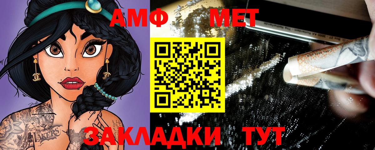 Амфетамин  Амфетамин Розовый  Вход с VPN  Кизилюрт 