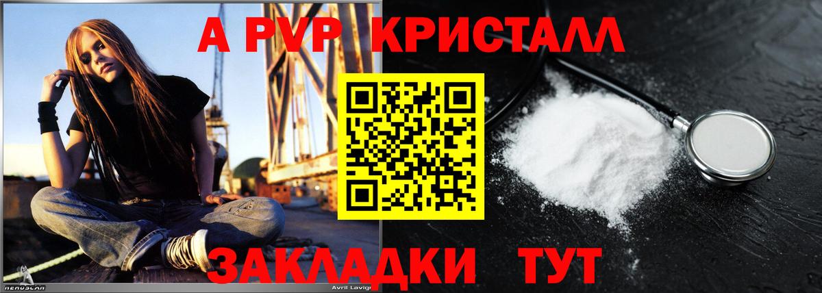 А ПВП СК  APVP Соль  Alfa_PVP  Вход с VPN  Кизилюрт  APVP СК 