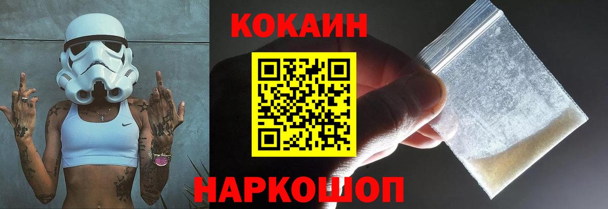 КОКАИН 98%  как найти наркотики  Кизилюрт  Вход с VPN  Cocaine Fish Scale 