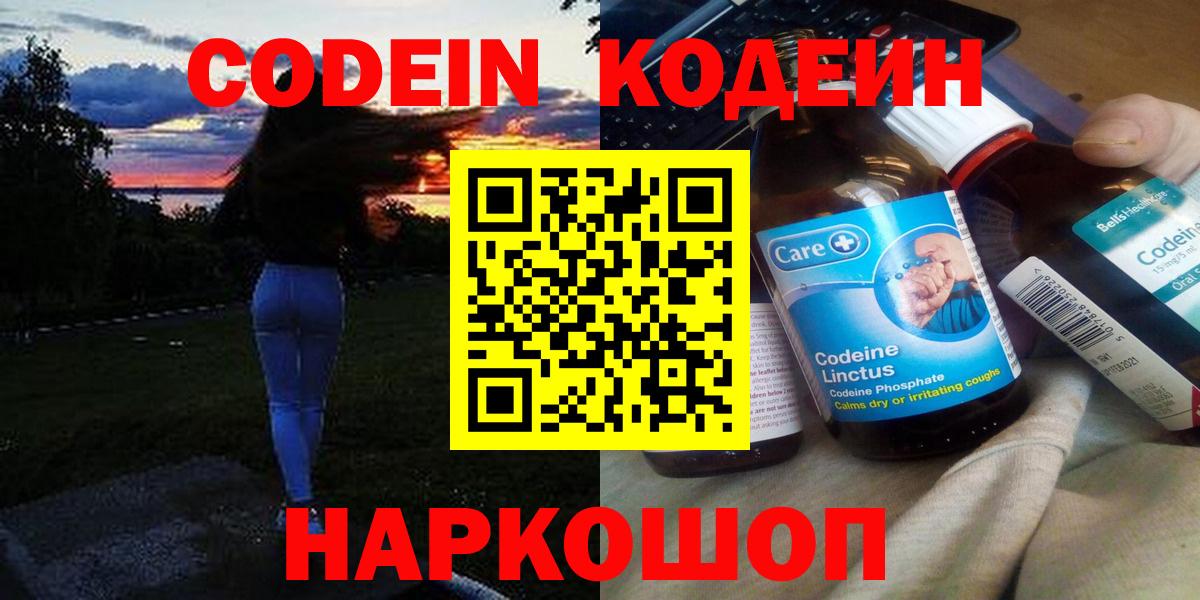 Codein Purple Drank Кизилюрт