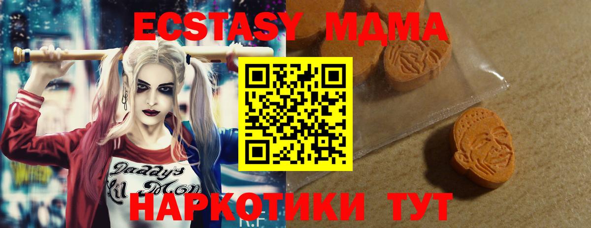 Кизилюрт  Ecstasy  Вход с VPN  ЭКСТАЗИ 250 мг  ЭКСТАЗИ Cube 