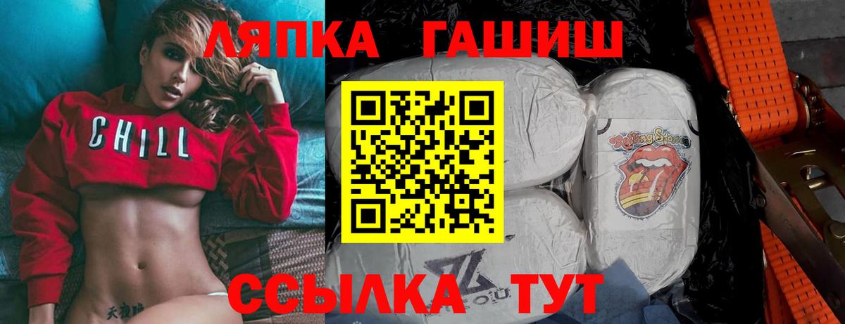 ГАШИШ Premium  Вход с VPN  Кизилюрт  ГАШ hashish 