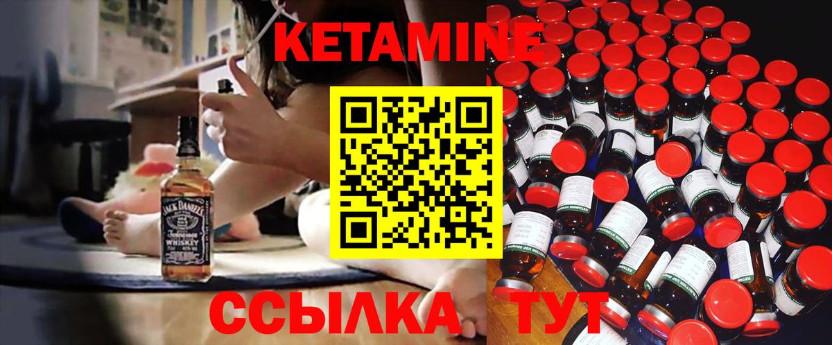 Кетамин ketamine  Вход с VPN  Кизилюрт  КЕТАМИН VHQ 