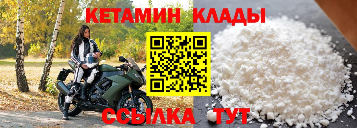 КЕТАМИН VHQ Кизилюрт