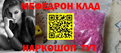 мескалин Кулебаки