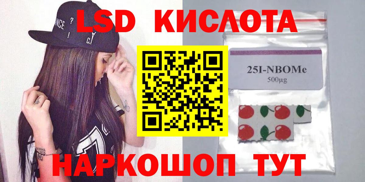LSD-25 экстази ecstasy Кизилюрт