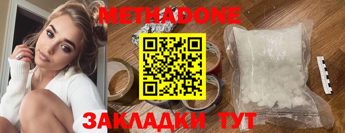 Кизилюрт  Метадон кристалл  это какой сайт  Вход с VPN 