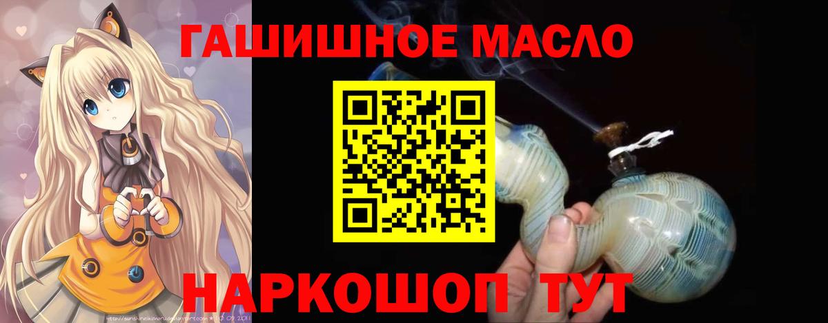 Дистиллят ТГК THC oil Кизилюрт